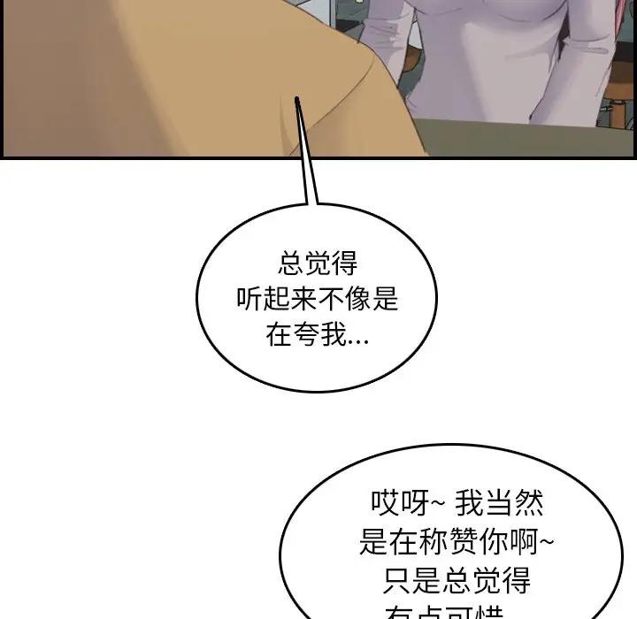 [韩国漫画] 妈妈是女大学生 乱伦,女学生,熟女人妻,巨乳大奶,不伦#[115P]-54