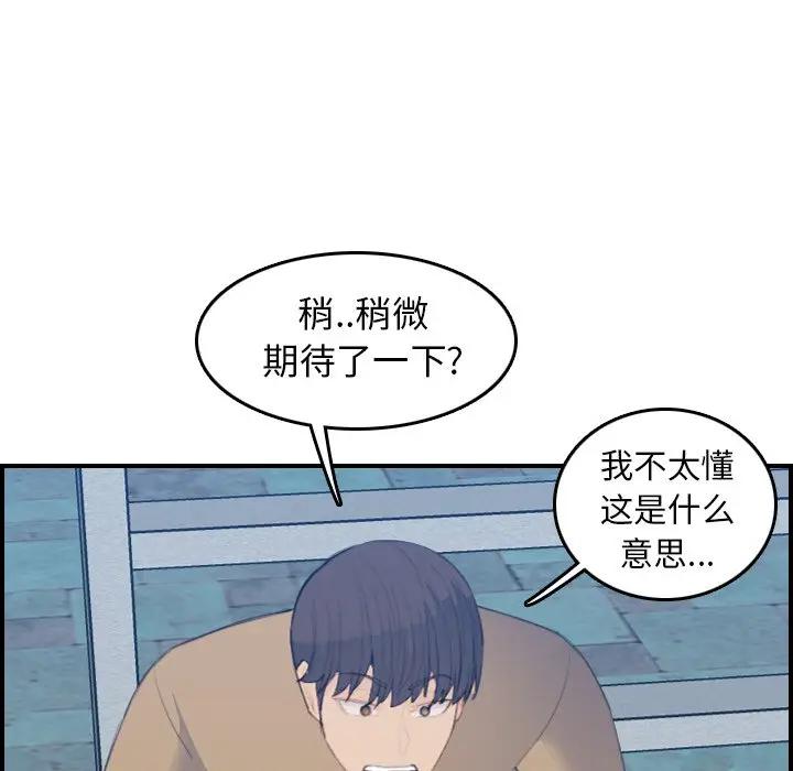 [韩国漫画] 妈妈是女大学生 乱伦,女学生,熟女人妻,巨乳大奶,不伦#[115P]-66