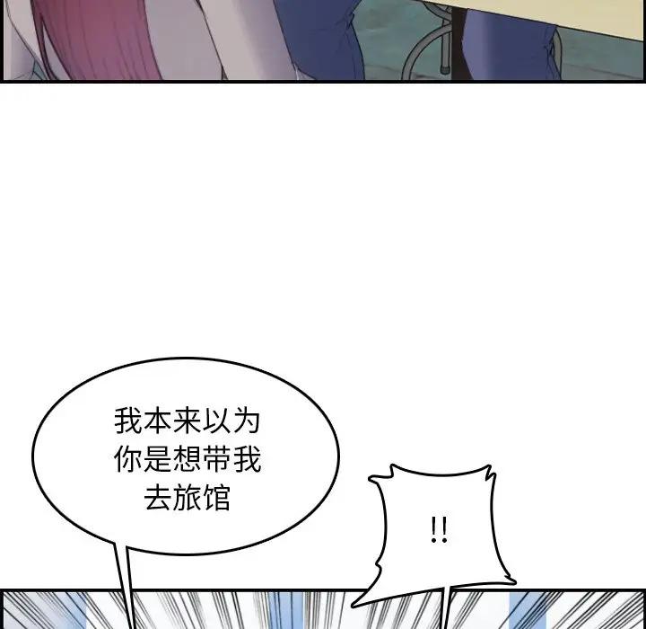 [韩国漫画] 妈妈是女大学生 乱伦,女学生,熟女人妻,巨乳大奶,不伦#[115P]-72