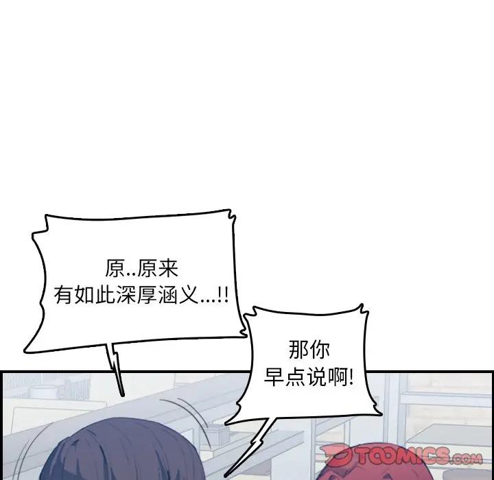 [韩国漫画] 妈妈是女大学生 乱伦,女学生,熟女人妻,巨乳大奶,不伦#[115P]-74