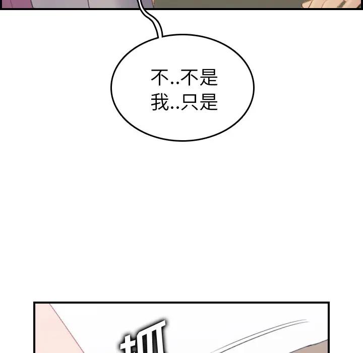 [韩国漫画] 妈妈是女大学生 乱伦,女学生,熟女人妻,巨乳大奶,不伦#[115P]-78