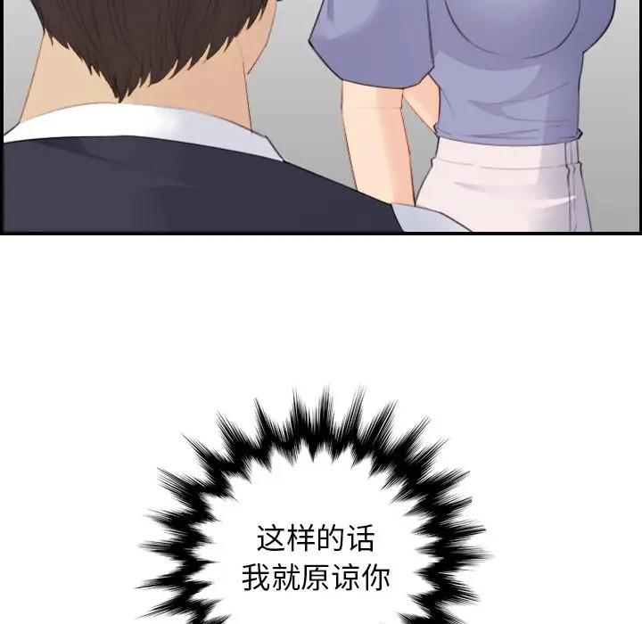 [韩国漫画] 妈妈是女大学生 乱伦,女学生,熟女人妻,巨乳大奶,不伦#[115P]-90