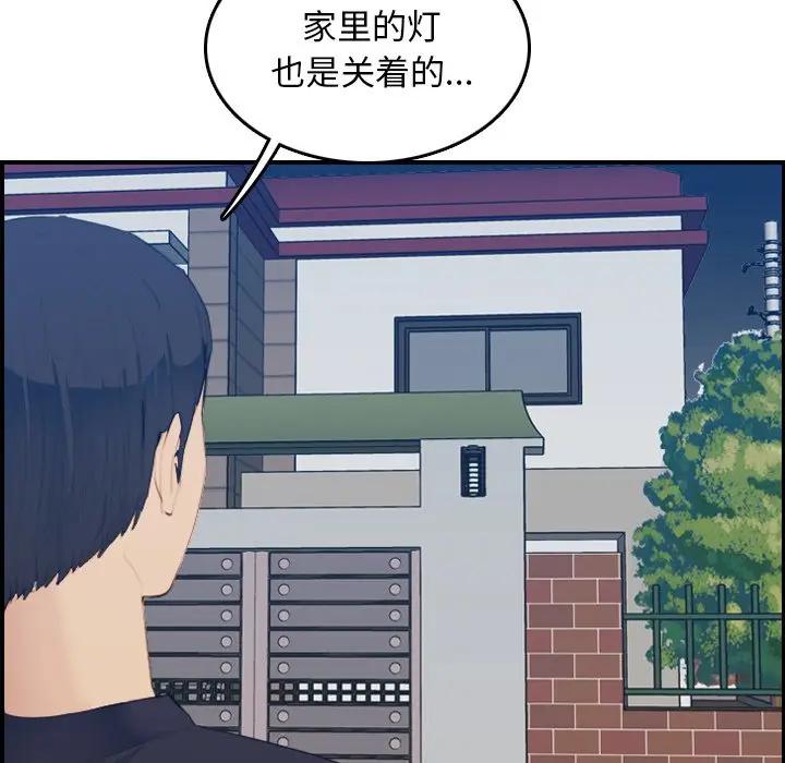 [韩国漫画] 妈妈是女大学生 乱伦,女学生,熟女人妻,巨乳大奶,不伦#[122P]-10