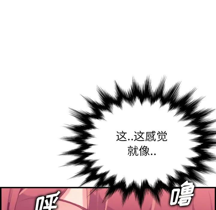 [韩国漫画] 妈妈是女大学生 乱伦,女学生,熟女人妻,巨乳大奶,不伦#[122P]-102