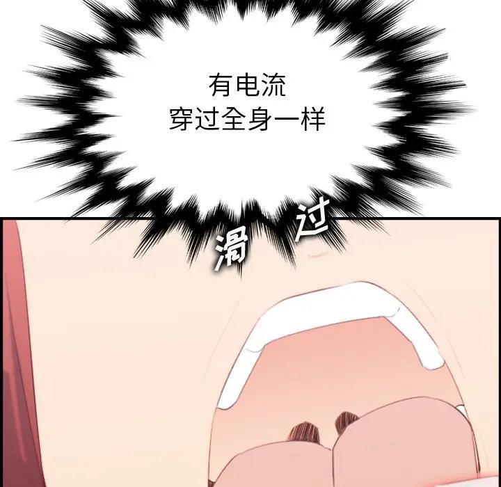 [韩国漫画] 妈妈是女大学生 乱伦,女学生,熟女人妻,巨乳大奶,不伦#[122P]-105