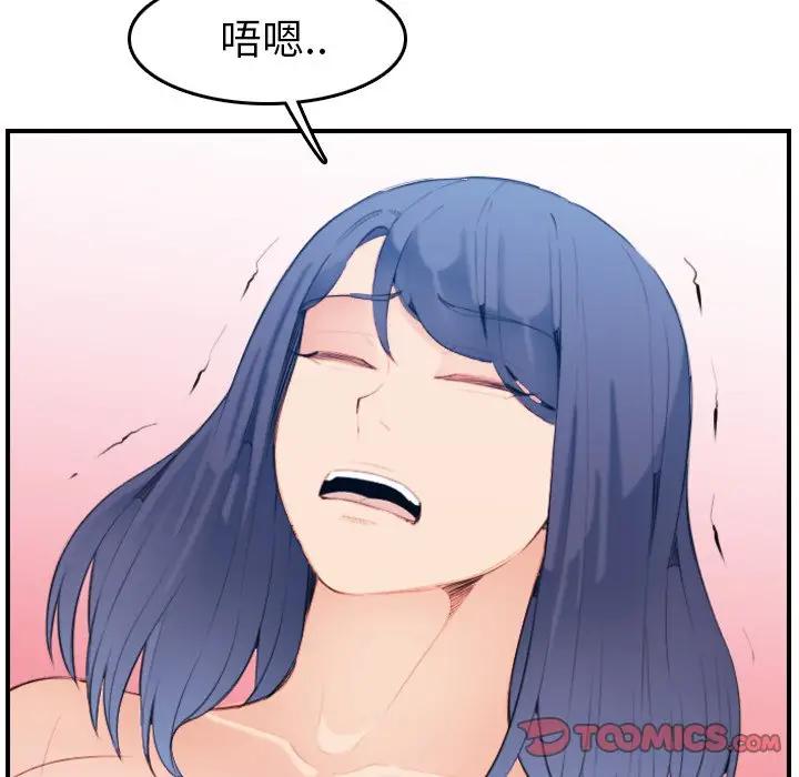 [韩国漫画] 妈妈是女大学生 乱伦,女学生,熟女人妻,巨乳大奶,不伦#[122P]-116