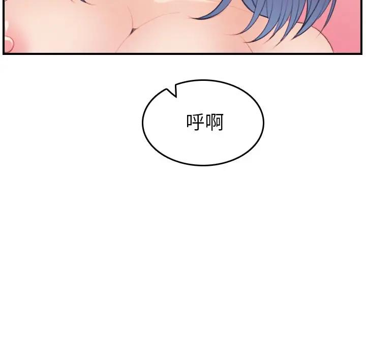 [韩国漫画] 妈妈是女大学生 乱伦,女学生,熟女人妻,巨乳大奶,不伦#[122P]-117
