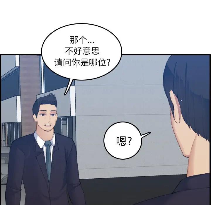 [韩国漫画] 妈妈是女大学生 乱伦,女学生,熟女人妻,巨乳大奶,不伦#[122P]-23