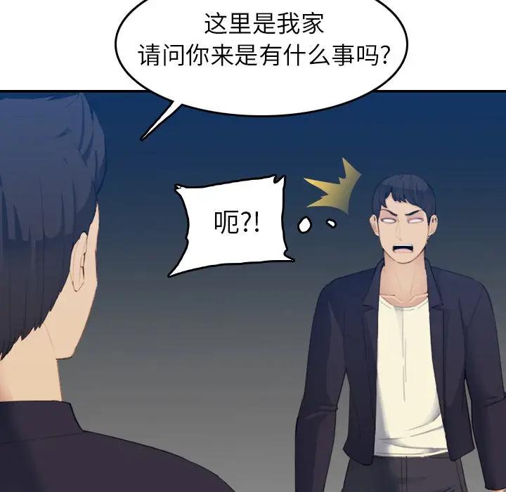 [韩国漫画] 妈妈是女大学生 乱伦,女学生,熟女人妻,巨乳大奶,不伦#[122P]-25