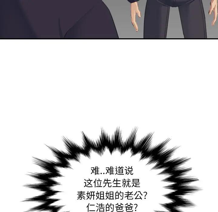 [韩国漫画] 妈妈是女大学生 乱伦,女学生,熟女人妻,巨乳大奶,不伦#[122P]-26