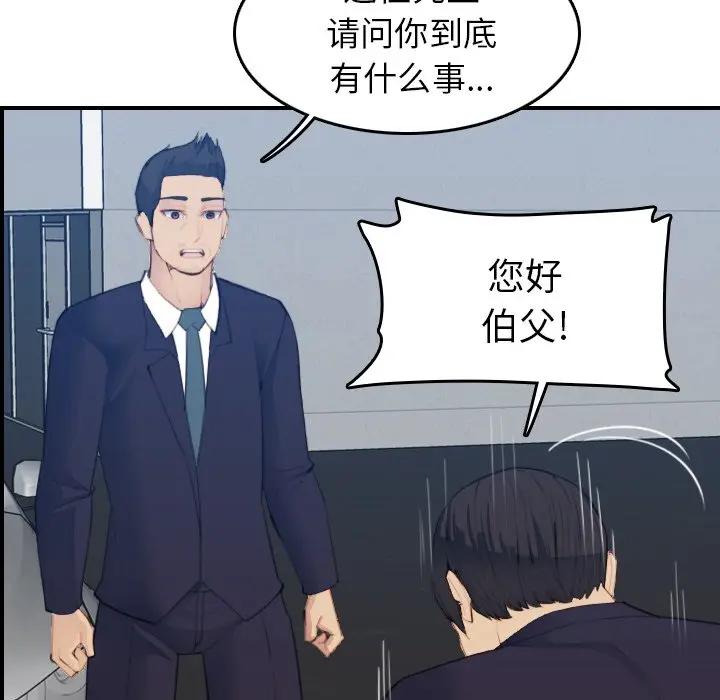 [韩国漫画] 妈妈是女大学生 乱伦,女学生,熟女人妻,巨乳大奶,不伦#[122P]-29