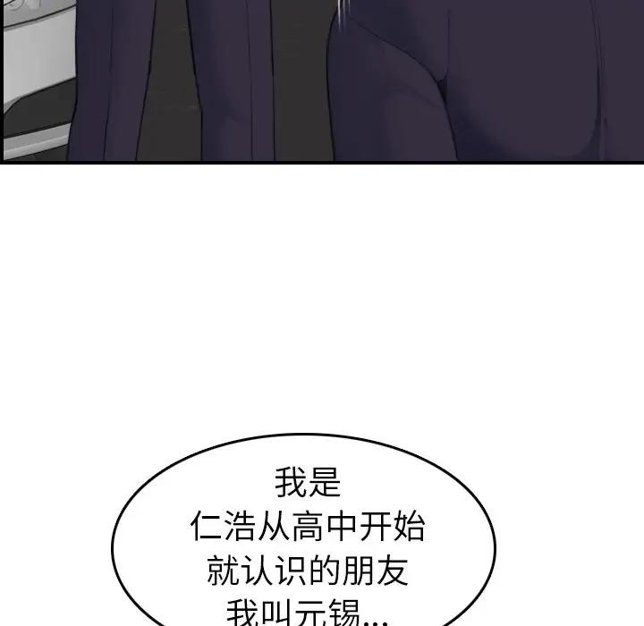 [韩国漫画] 妈妈是女大学生 乱伦,女学生,熟女人妻,巨乳大奶,不伦#[122P]-30
