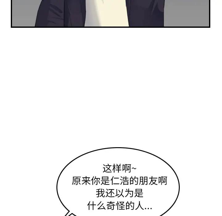 [韩国漫画] 妈妈是女大学生 乱伦,女学生,熟女人妻,巨乳大奶,不伦#[122P]-32