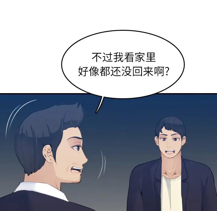 [韩国漫画] 妈妈是女大学生 乱伦,女学生,熟女人妻,巨乳大奶,不伦#[122P]-35