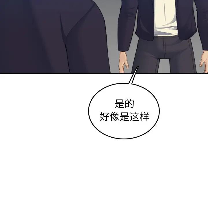 [韩国漫画] 妈妈是女大学生 乱伦,女学生,熟女人妻,巨乳大奶,不伦#[122P]-36