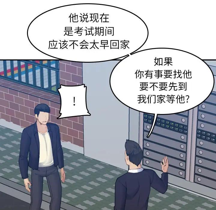 [韩国漫画] 妈妈是女大学生 乱伦,女学生,熟女人妻,巨乳大奶,不伦#[122P]-37