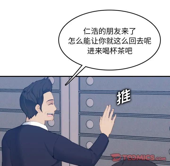 [韩国漫画] 妈妈是女大学生 乱伦,女学生,熟女人妻,巨乳大奶,不伦#[122P]-39
