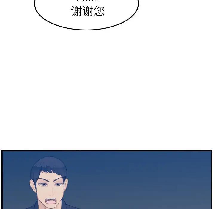 [韩国漫画] 妈妈是女大学生 乱伦,女学生,熟女人妻,巨乳大奶,不伦#[122P]-41