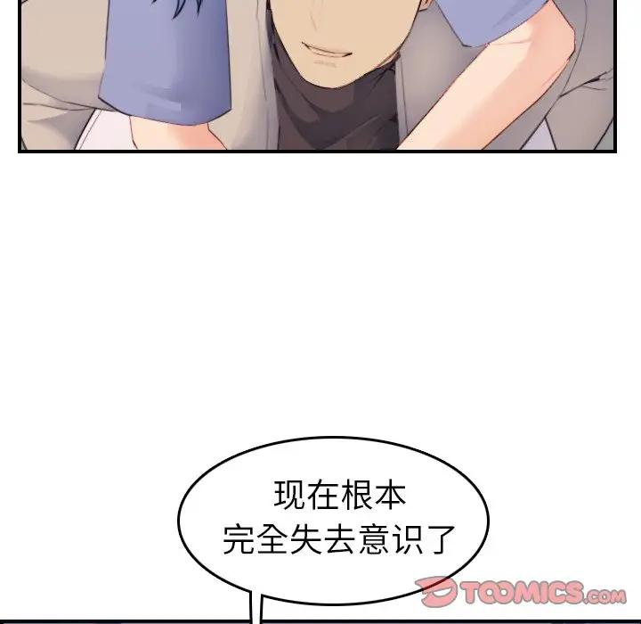 [韩国漫画] 妈妈是女大学生 乱伦,女学生,熟女人妻,巨乳大奶,不伦#[122P]-51