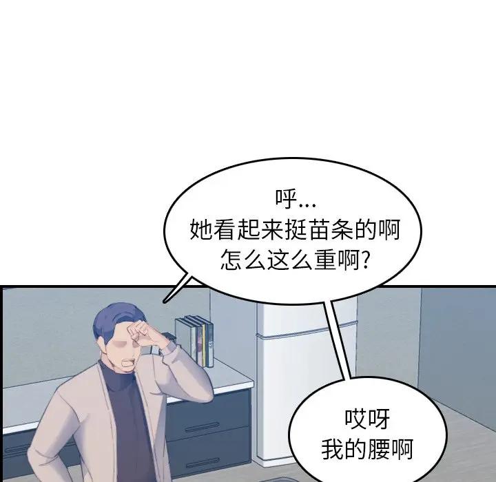 [韩国漫画] 妈妈是女大学生 乱伦,女学生,熟女人妻,巨乳大奶,不伦#[122P]-55