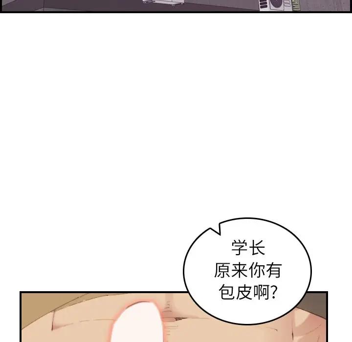 [韩国漫画] 妈妈是女大学生 乱伦,女学生,熟女人妻,巨乳大奶,不伦#[122P]-79