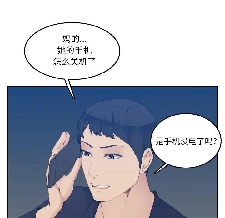[韩国漫画] 妈妈是女大学生 乱伦,女学生,熟女人妻,巨乳大奶,不伦#[122P]-8