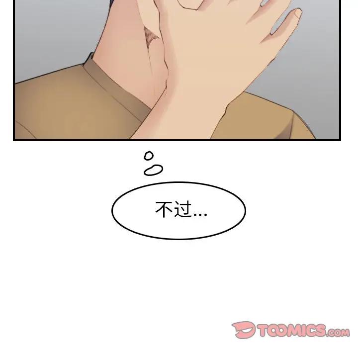 [韩国漫画] 妈妈是女大学生 乱伦,女学生,熟女人妻,巨乳大奶,不伦#[122P]-86