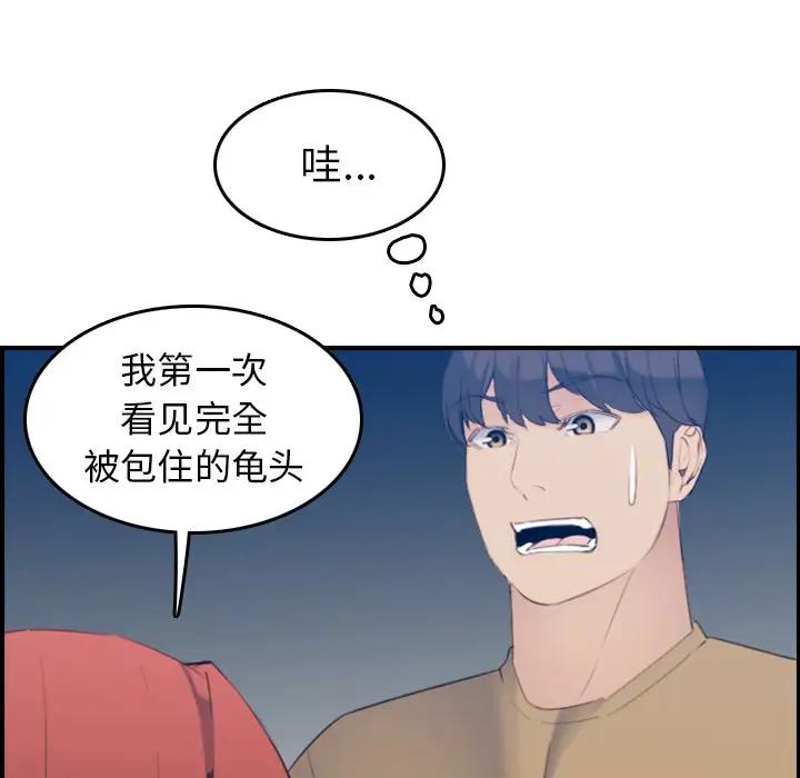 [韩国漫画] 妈妈是女大学生 乱伦,女学生,熟女人妻,巨乳大奶,不伦#[122P]-91