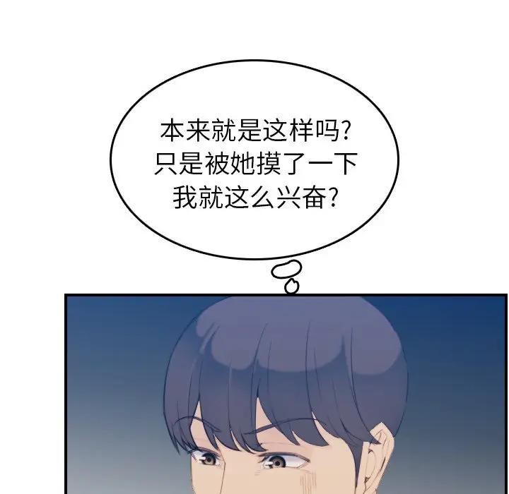 [韩国漫画] 妈妈是女大学生 乱伦,女学生,熟女人妻,巨乳大奶,不伦#[122P]-93