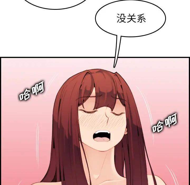 [韩国漫画] 妈妈是女大学生 乱伦,女学生,熟女人妻,巨乳大奶,不伦#[133P]-101