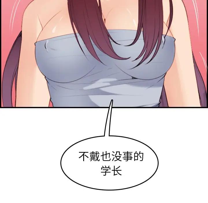 [韩国漫画] 妈妈是女大学生 乱伦,女学生,熟女人妻,巨乳大奶,不伦#[133P]-102