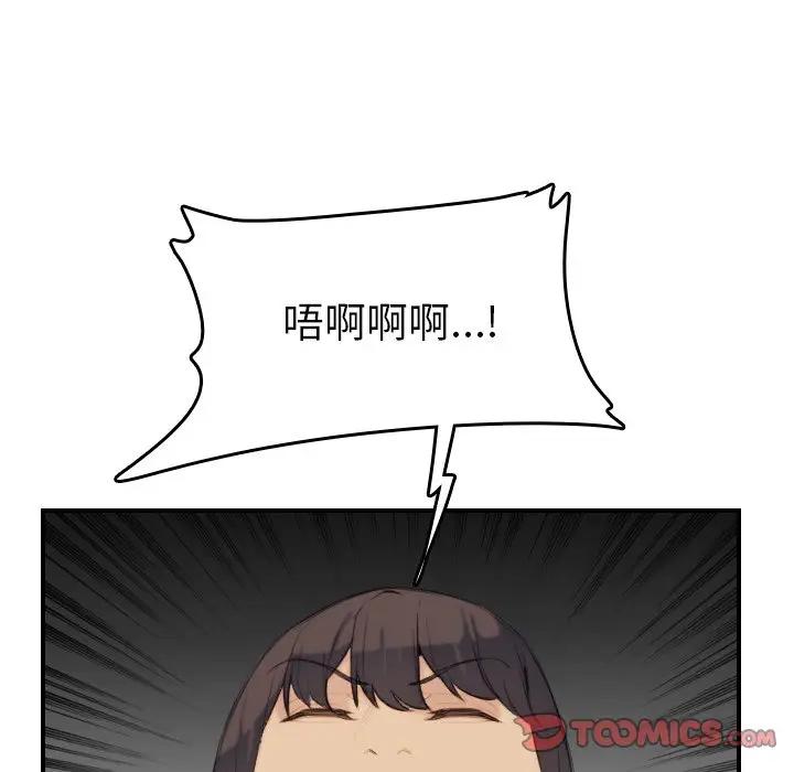 [韩国漫画] 妈妈是女大学生 乱伦,女学生,熟女人妻,巨乳大奶,不伦#[133P]-105