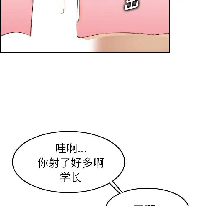 [韩国漫画] 妈妈是女大学生 乱伦,女学生,熟女人妻,巨乳大奶,不伦#[133P]-116
