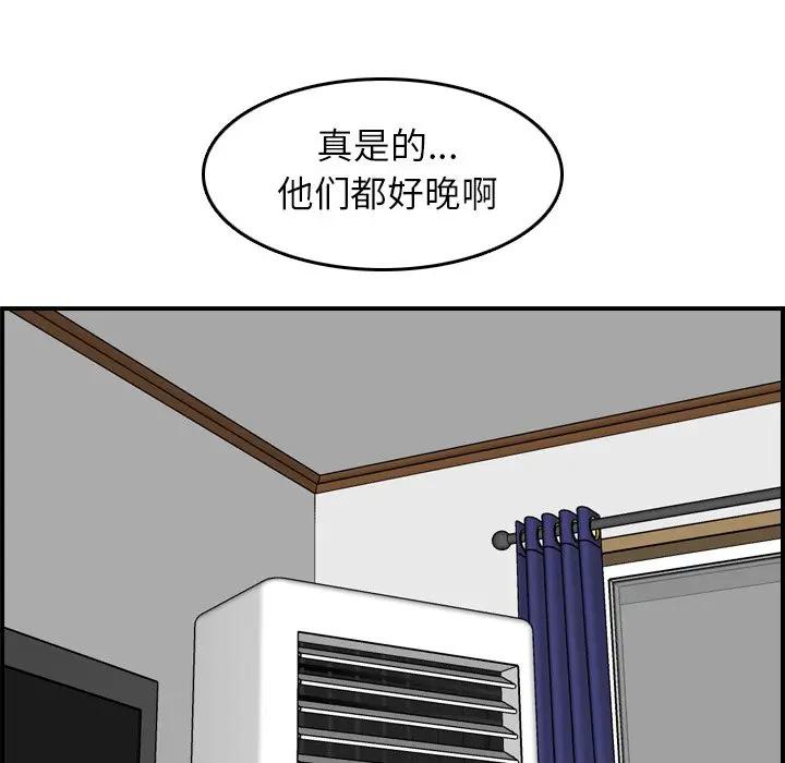 [韩国漫画] 妈妈是女大学生 乱伦,女学生,熟女人妻,巨乳大奶,不伦#[133P]-122