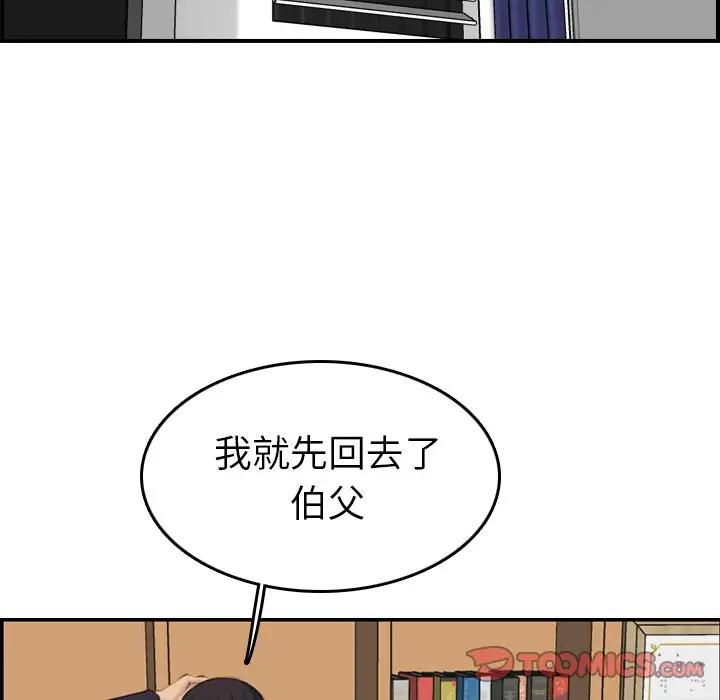 [韩国漫画] 妈妈是女大学生 乱伦,女学生,熟女人妻,巨乳大奶,不伦#[133P]-123