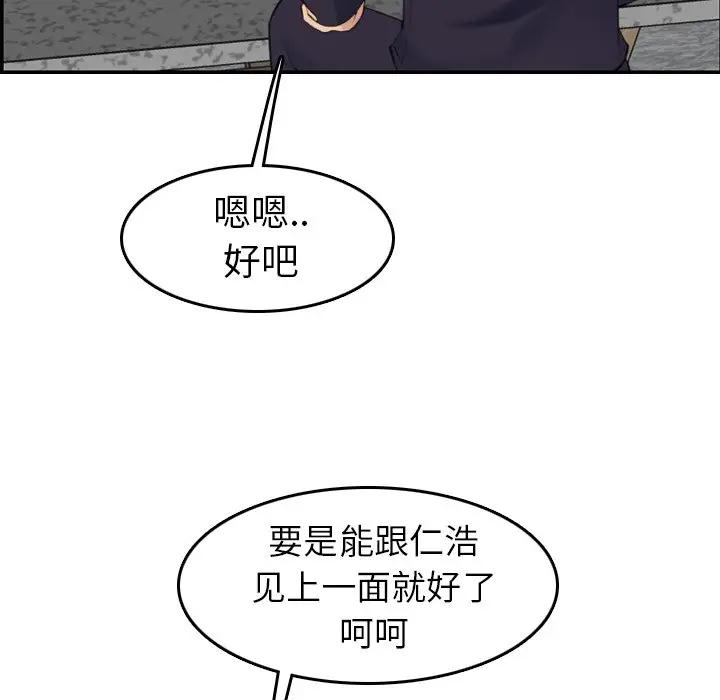 [韩国漫画] 妈妈是女大学生 乱伦,女学生,熟女人妻,巨乳大奶,不伦#[133P]-125