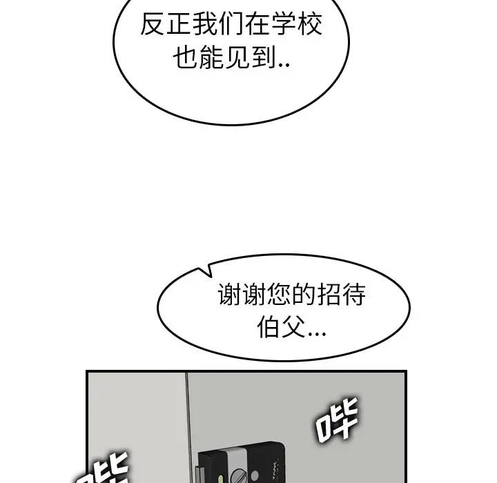 [韩国漫画] 妈妈是女大学生 乱伦,女学生,熟女人妻,巨乳大奶,不伦#[133P]-127