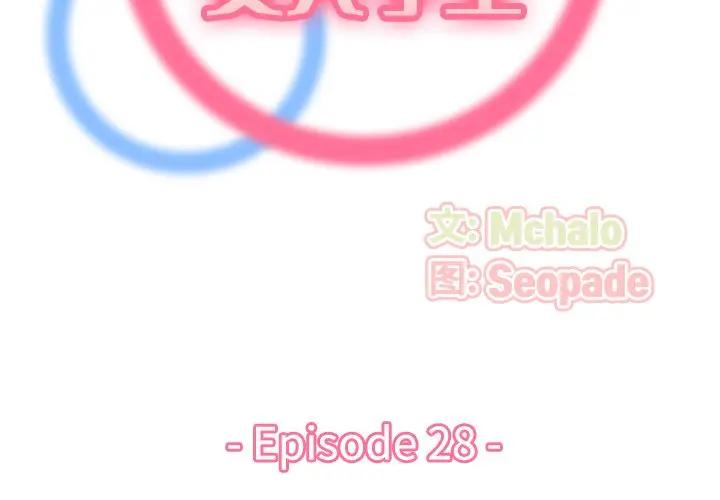 [韩国漫画] 妈妈是女大学生 乱伦,女学生,熟女人妻,巨乳大奶,不伦#[133P]-2