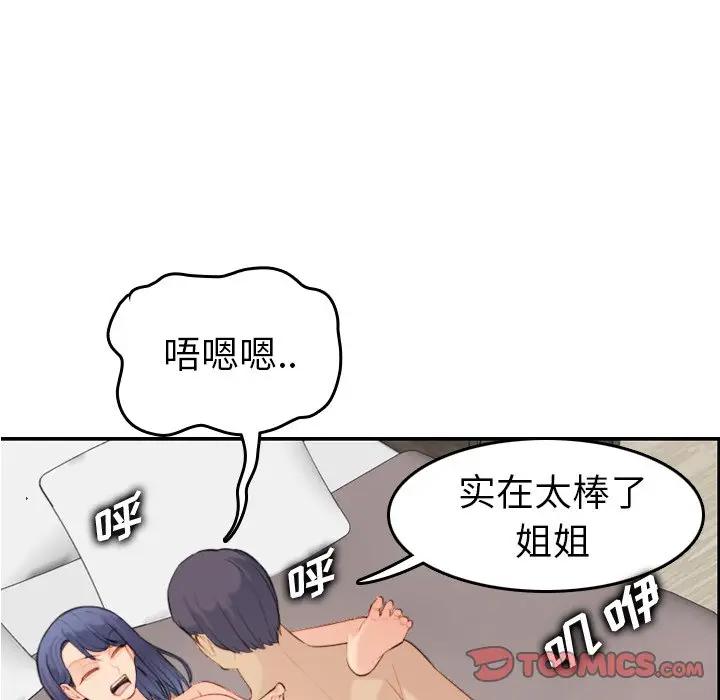 [韩国漫画] 妈妈是女大学生 乱伦,女学生,熟女人妻,巨乳大奶,不伦#[133P]-21