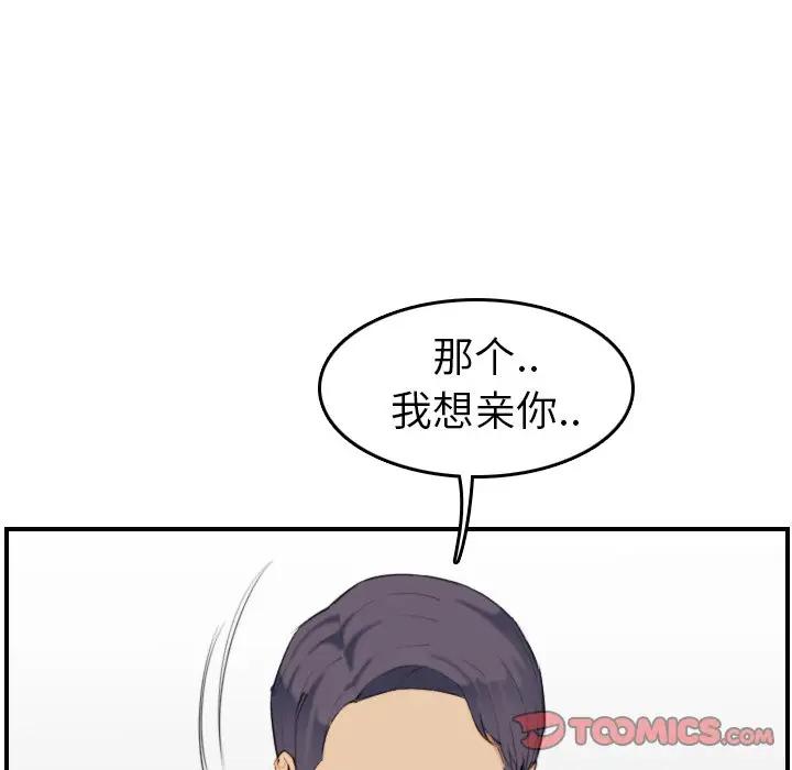 [韩国漫画] 妈妈是女大学生 乱伦,女学生,熟女人妻,巨乳大奶,不伦#[133P]-27