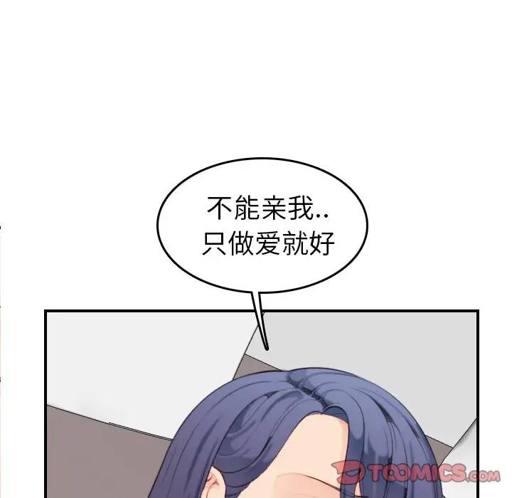 [韩国漫画] 妈妈是女大学生 乱伦,女学生,熟女人妻,巨乳大奶,不伦#[133P]-33