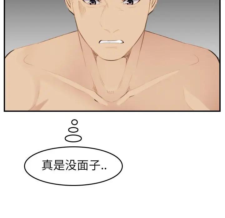 [韩国漫画] 妈妈是女大学生 乱伦,女学生,熟女人妻,巨乳大奶,不伦#[133P]-36