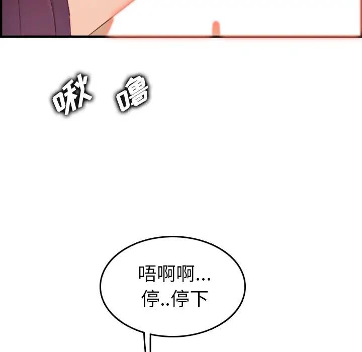 [韩国漫画] 妈妈是女大学生 乱伦,女学生,熟女人妻,巨乳大奶,不伦#[133P]-55