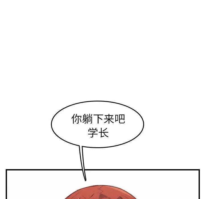 [韩国漫画] 妈妈是女大学生 乱伦,女学生,熟女人妻,巨乳大奶,不伦#[133P]-64