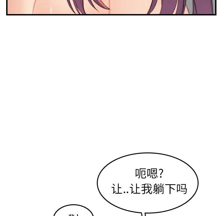 [韩国漫画] 妈妈是女大学生 乱伦,女学生,熟女人妻,巨乳大奶,不伦#[133P]-66