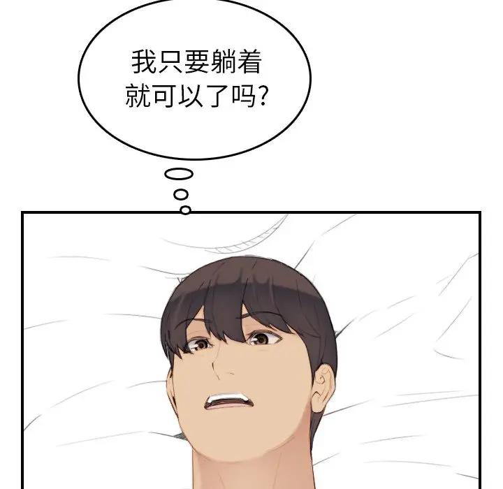 [韩国漫画] 妈妈是女大学生 乱伦,女学生,熟女人妻,巨乳大奶,不伦#[133P]-71