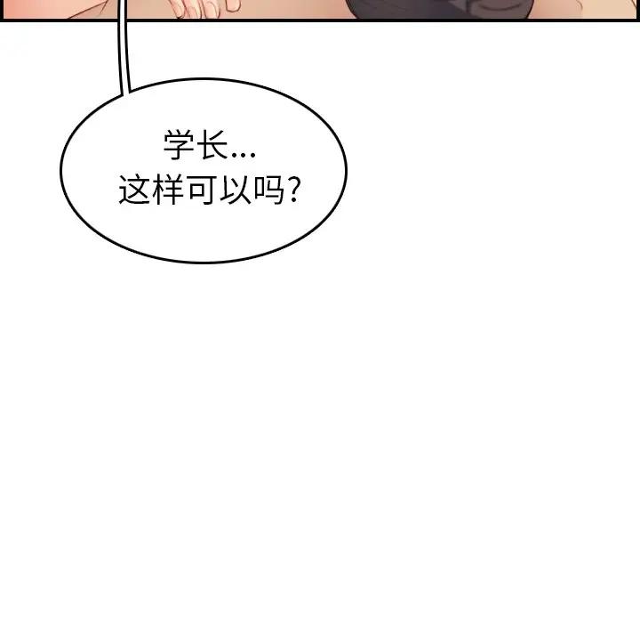 [韩国漫画] 妈妈是女大学生 乱伦,女学生,熟女人妻,巨乳大奶,不伦#[133P]-86