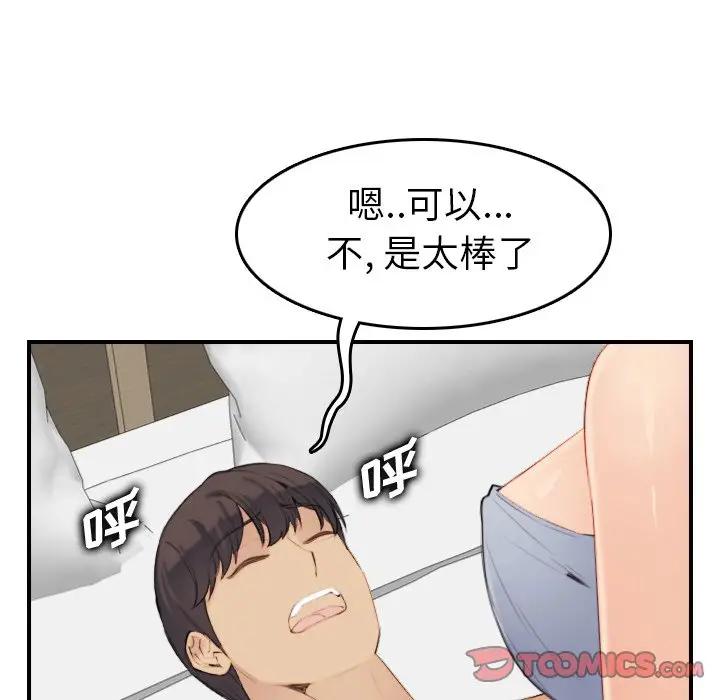 [韩国漫画] 妈妈是女大学生 乱伦,女学生,熟女人妻,巨乳大奶,不伦#[133P]-87