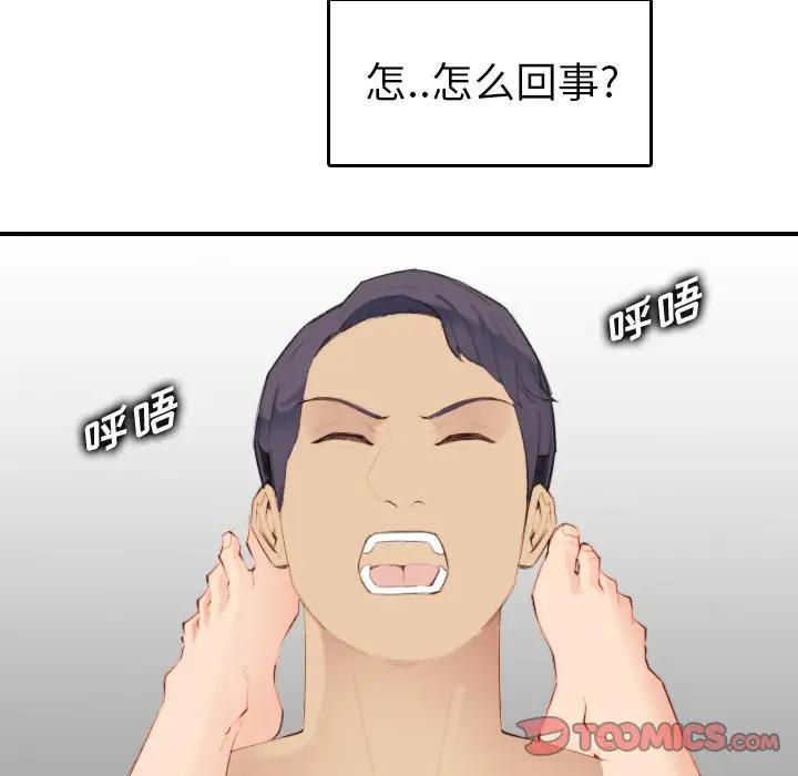 [韩国漫画] 妈妈是女大学生 乱伦,女学生,熟女人妻,巨乳大奶,不伦#[133P]-9