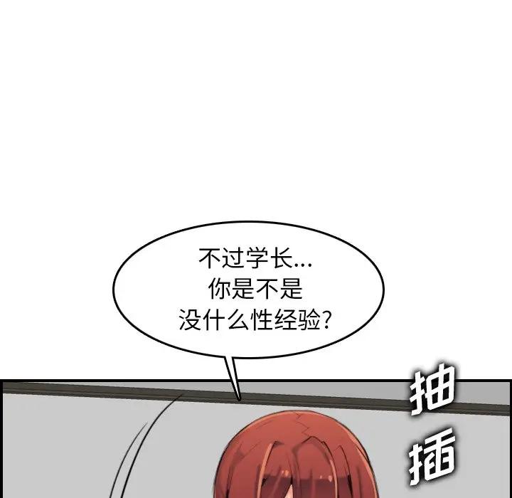 [韩国漫画] 妈妈是女大学生 乱伦,女学生,熟女人妻,巨乳大奶,不伦#[133P]-91